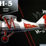 FIGHTER I-5