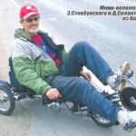 A SMALL RECUMBENT FOR LARGE ROADS