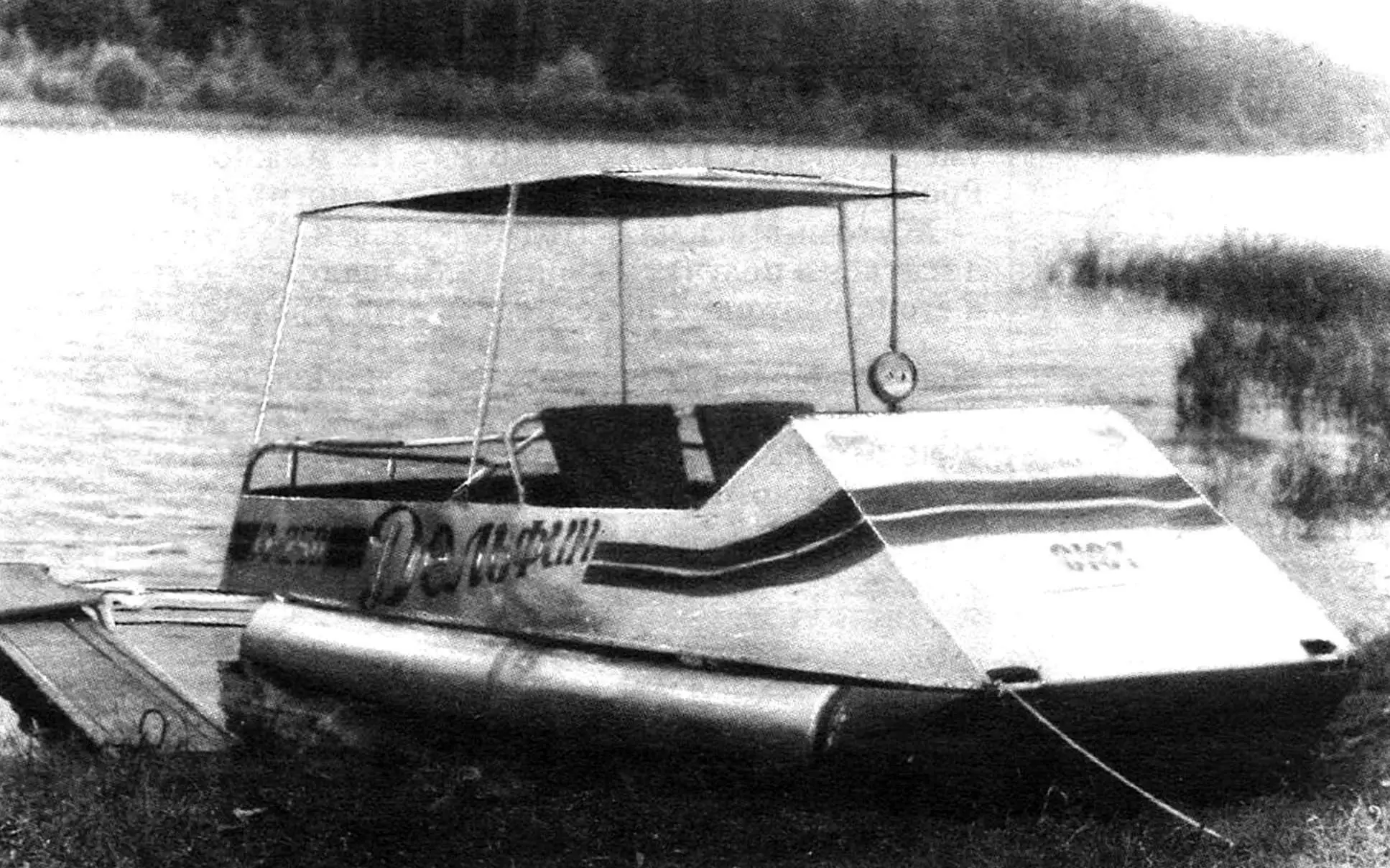 “DOLPHIN” SETS SAIL