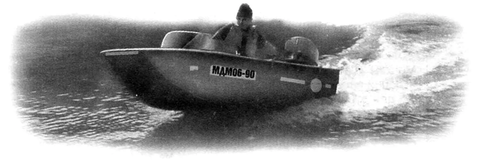 BOAT ON A “SKI”