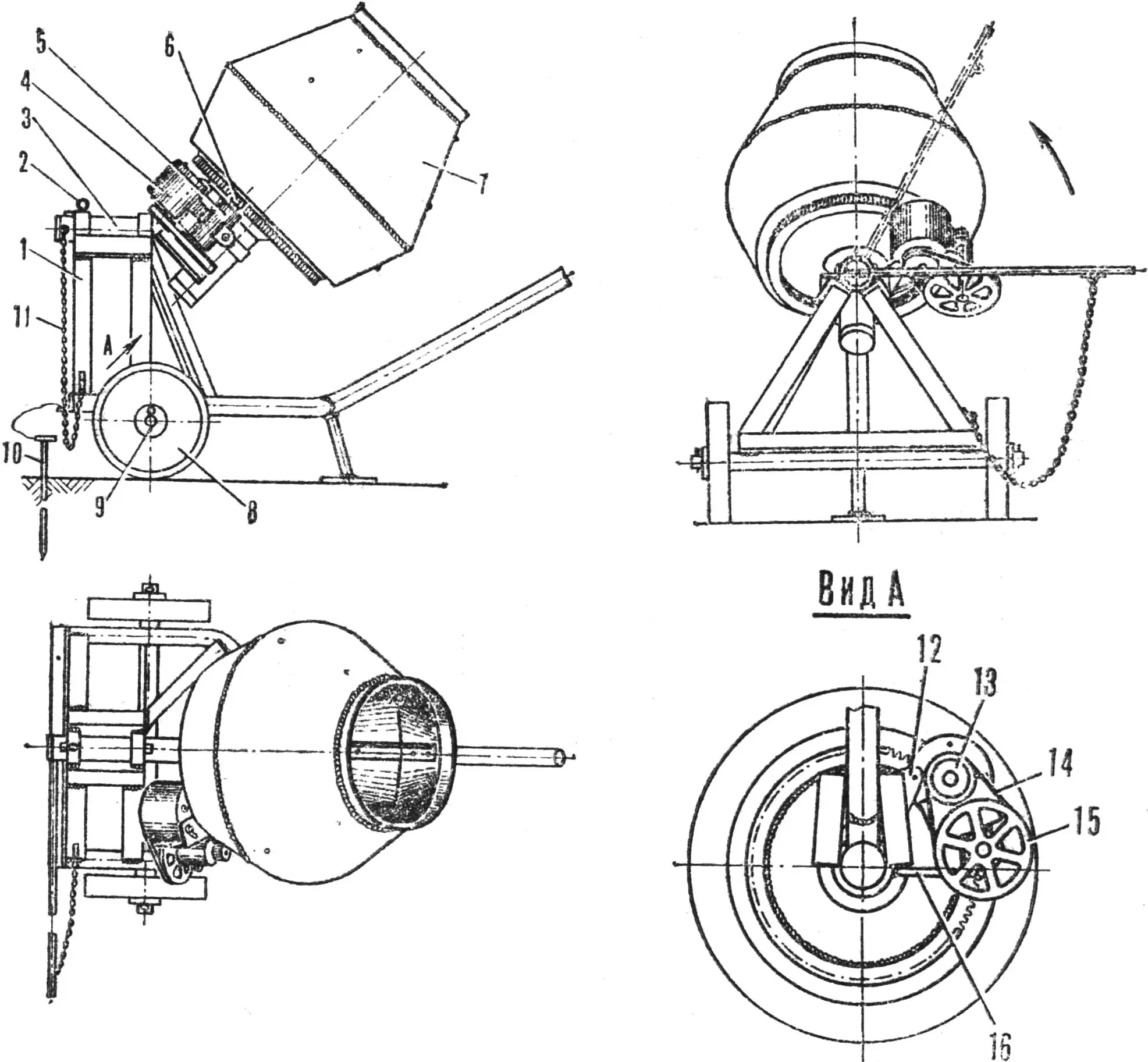 Fig. 1. General view of the concrete mixer