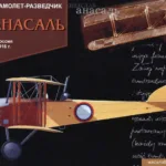 RECONNAISSANCE AIRCRAFT – “ANASAL”